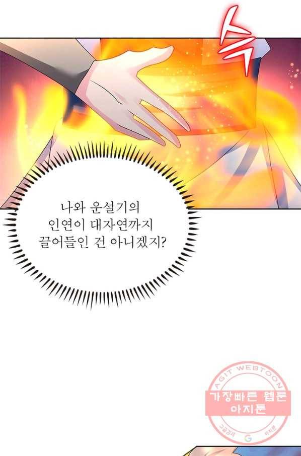 마황귀환록 146화 7
