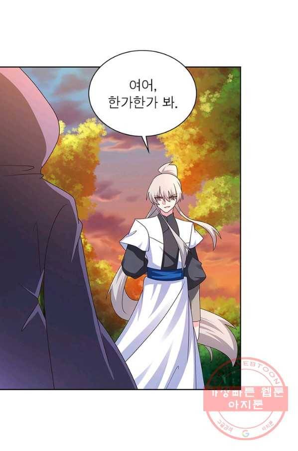 마황귀환록 146화 13