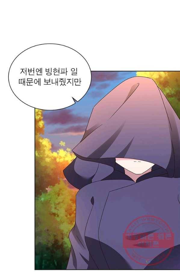마황귀환록 146화 14