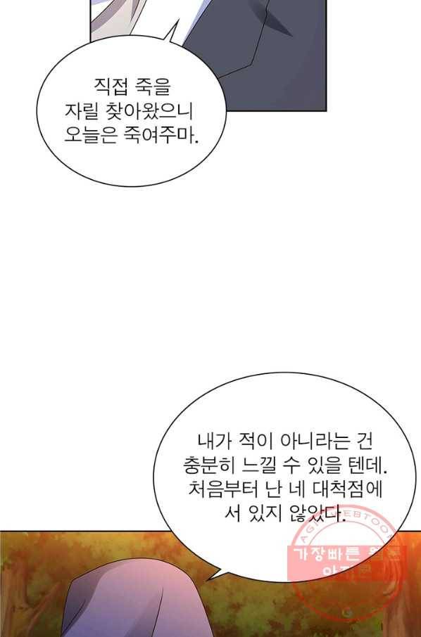 마황귀환록 146화 16