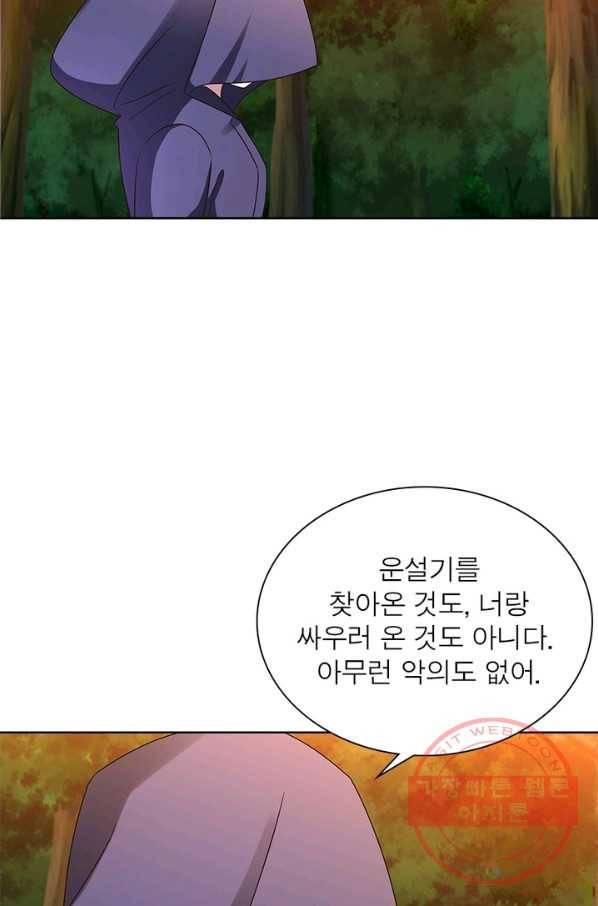 마황귀환록 146화 17