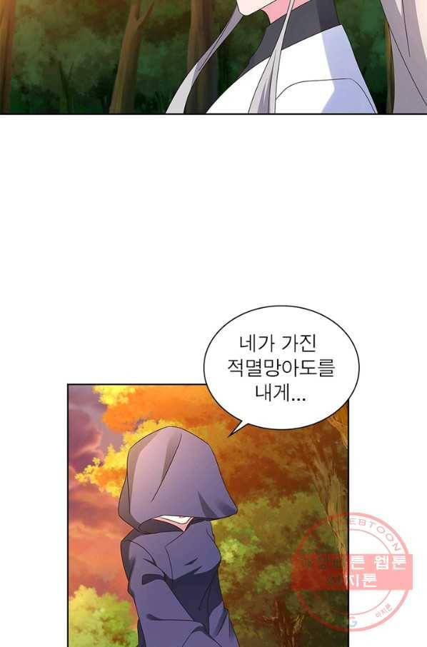 마황귀환록 146화 19