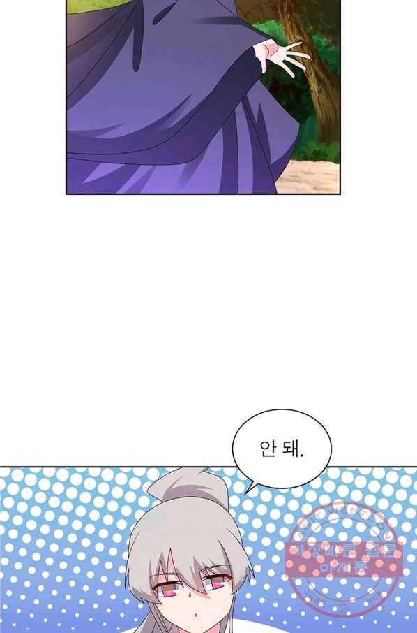 마황귀환록 146화 20