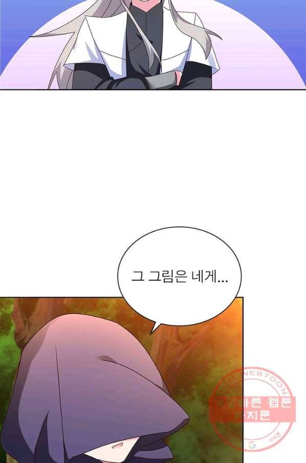 마황귀환록 146화 21