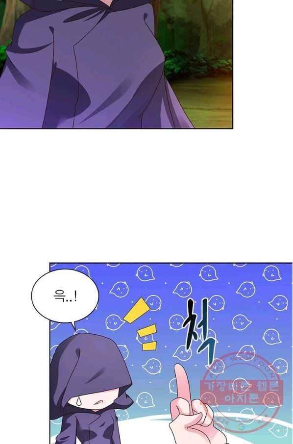 마황귀환록 146화 22