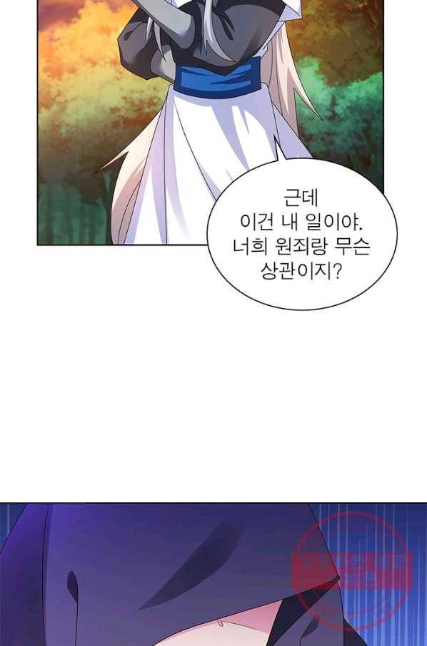 마황귀환록 146화 24