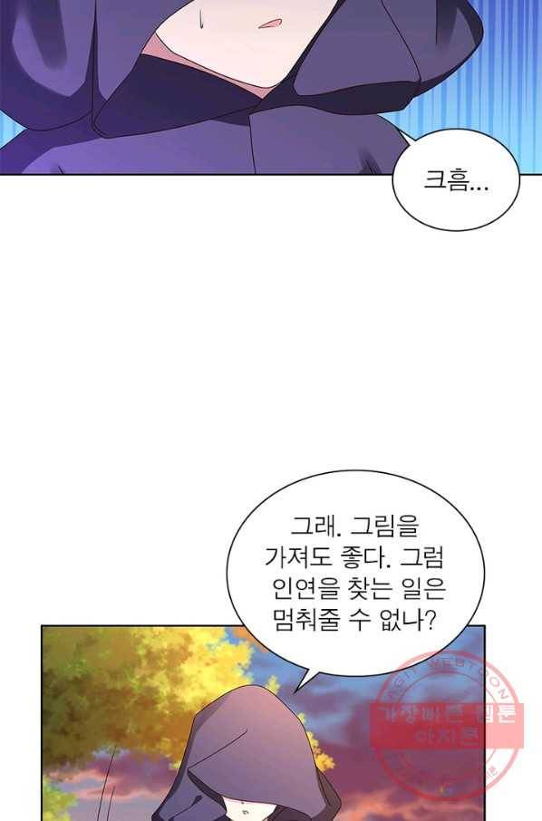 마황귀환록 146화 25