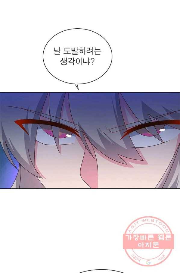 마황귀환록 146화 28