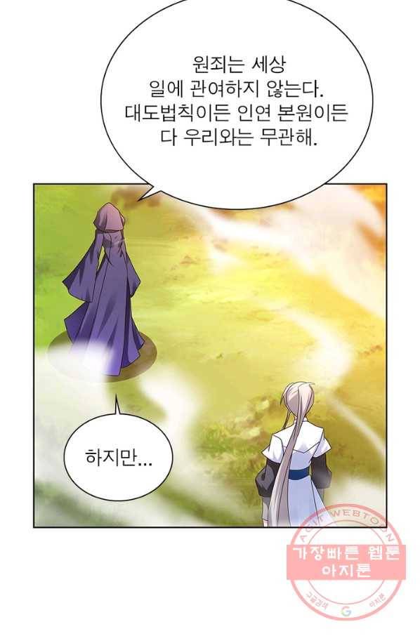 마황귀환록 146화 29
