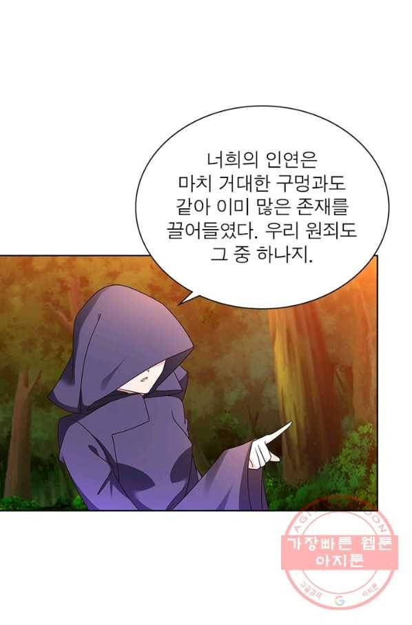 마황귀환록 146화 30