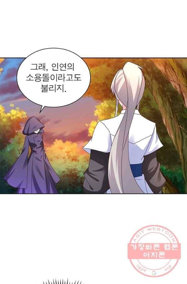 마황귀환록 146화 32
