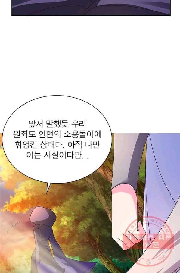 마황귀환록 146화 39
