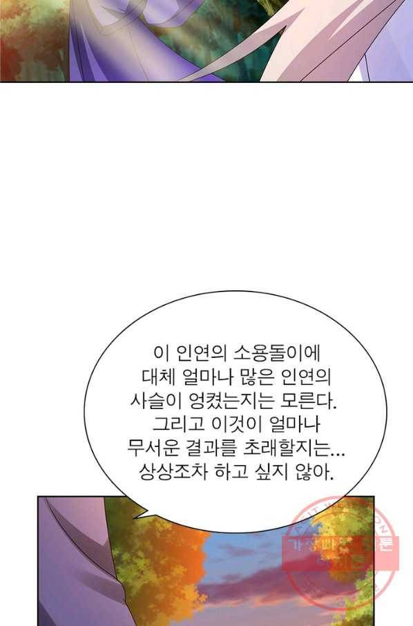 마황귀환록 146화 40