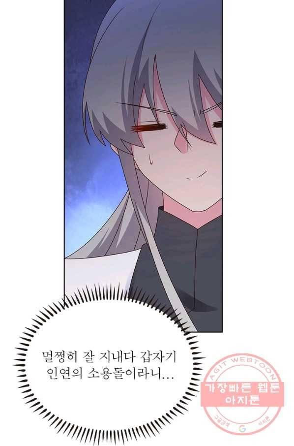 마황귀환록 146화 43