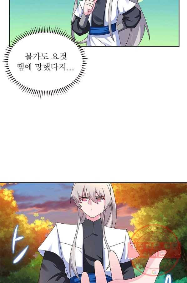 마황귀환록 146화 45