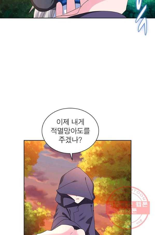 마황귀환록 146화 46