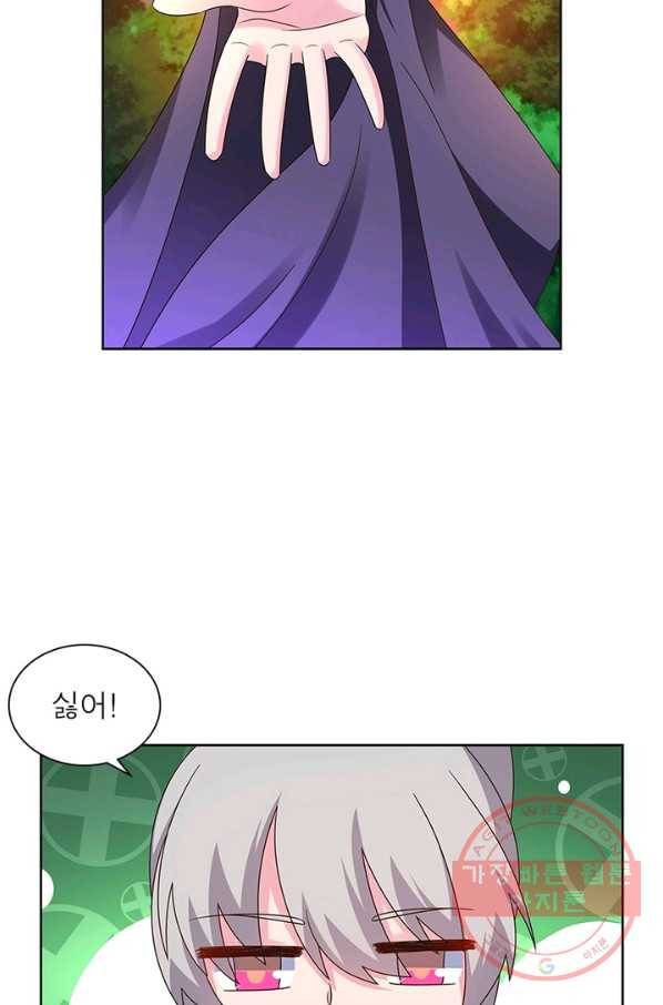 마황귀환록 146화 47