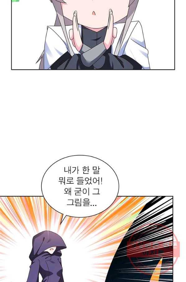 마황귀환록 146화 48