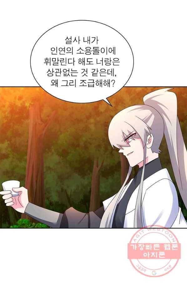 마황귀환록 146화 52