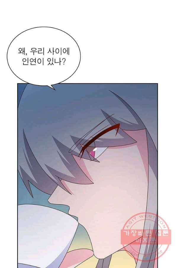 마황귀환록 146화 53