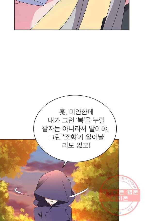 마황귀환록 146화 54