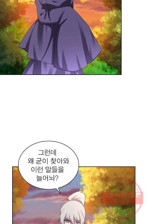 마황귀환록 146화 55