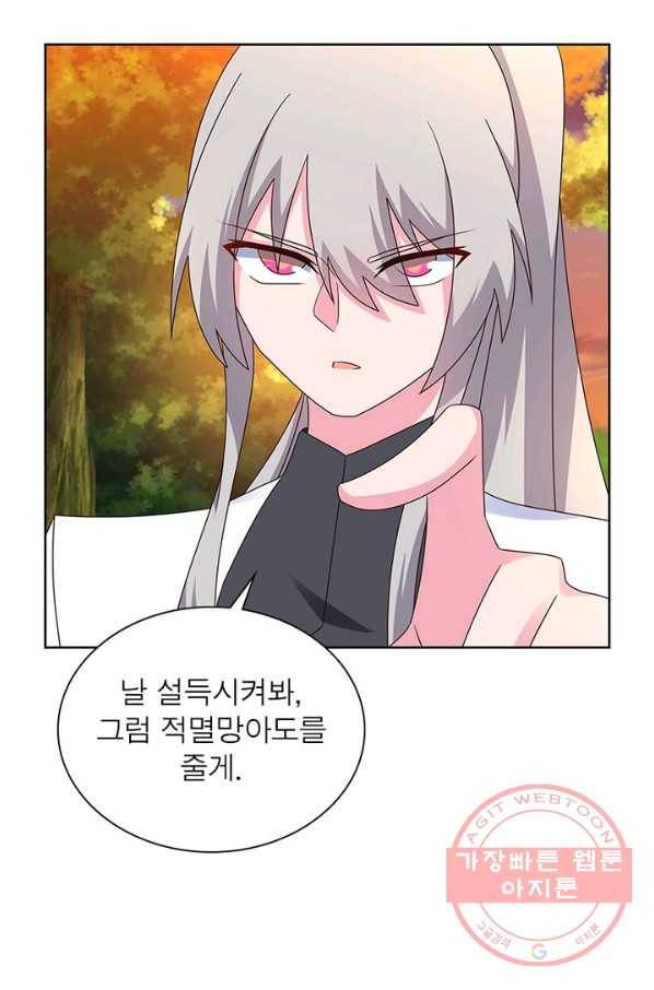마황귀환록 146화 57