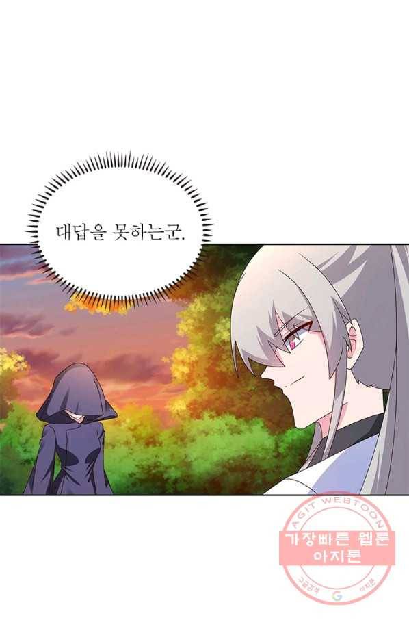 마황귀환록 146화 60