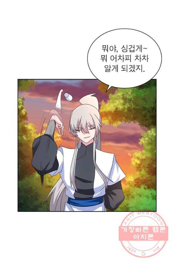 마황귀환록 146화 63