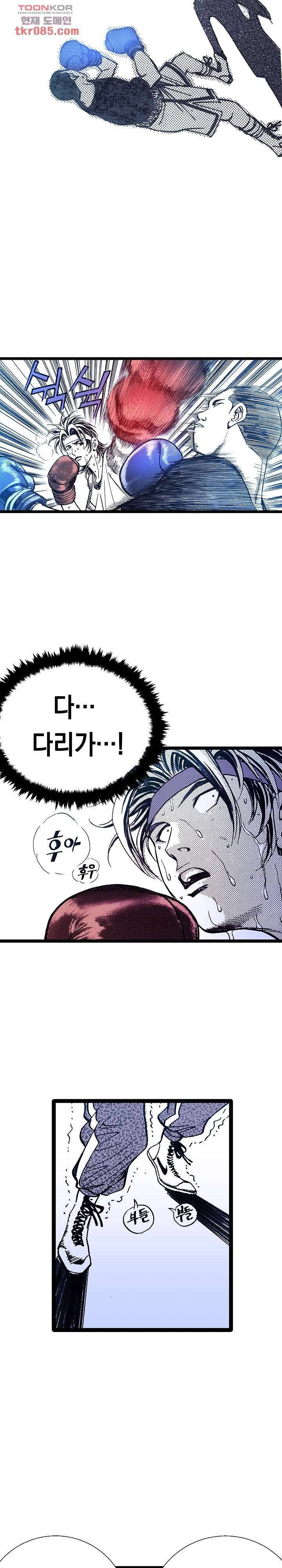 듀크:걸복서 14화 7