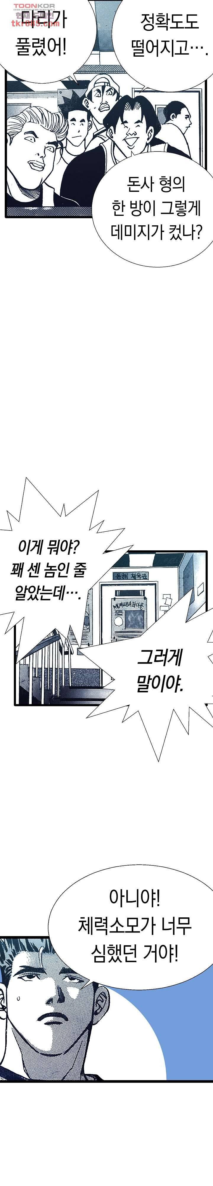 듀크:걸복서 14화 8