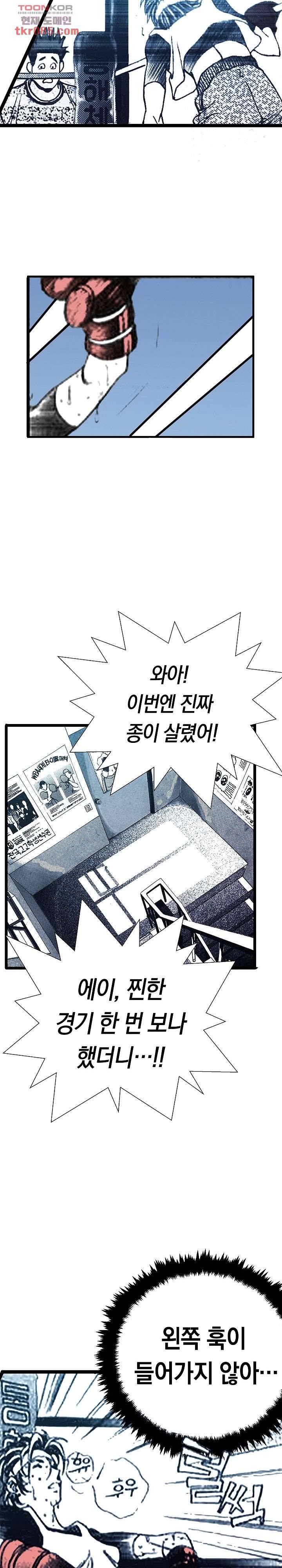 듀크:걸복서 14화 13
