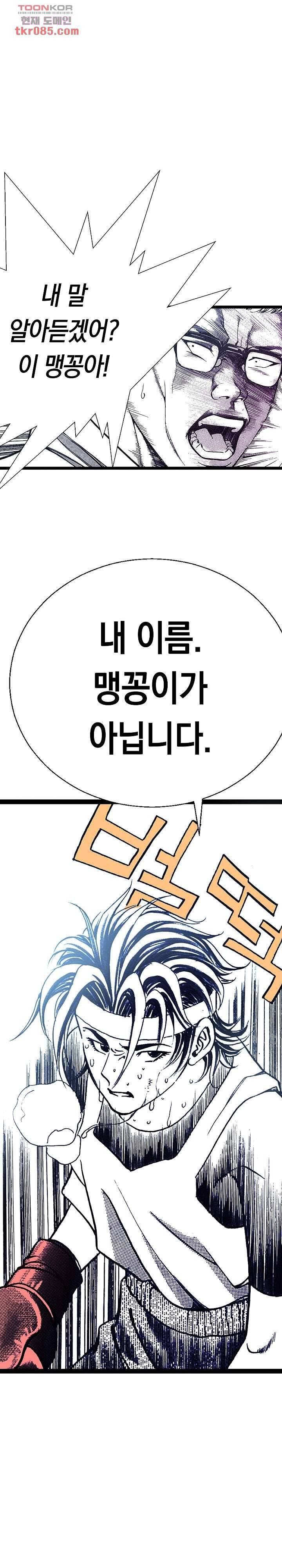 듀크:걸복서 14화 17