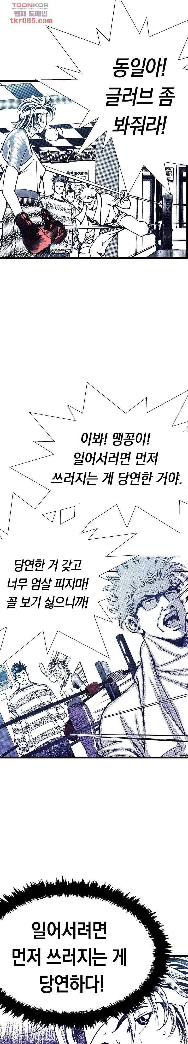 듀크:걸복서 14화 19