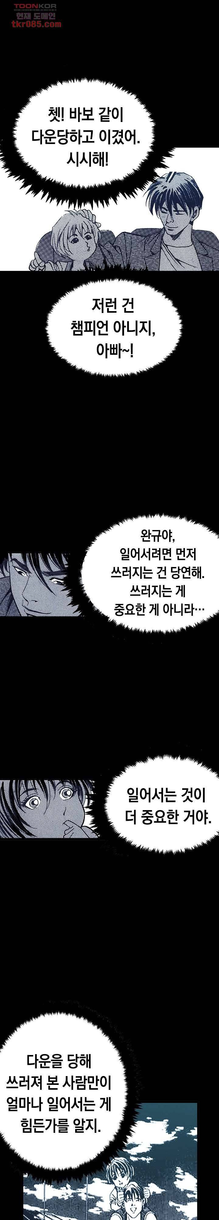듀크:걸복서 14화 21