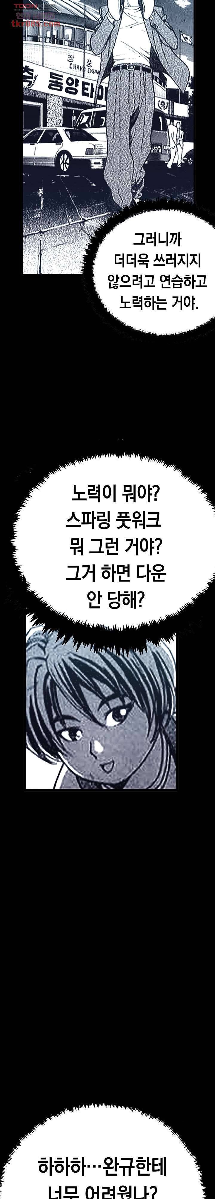듀크:걸복서 14화 22