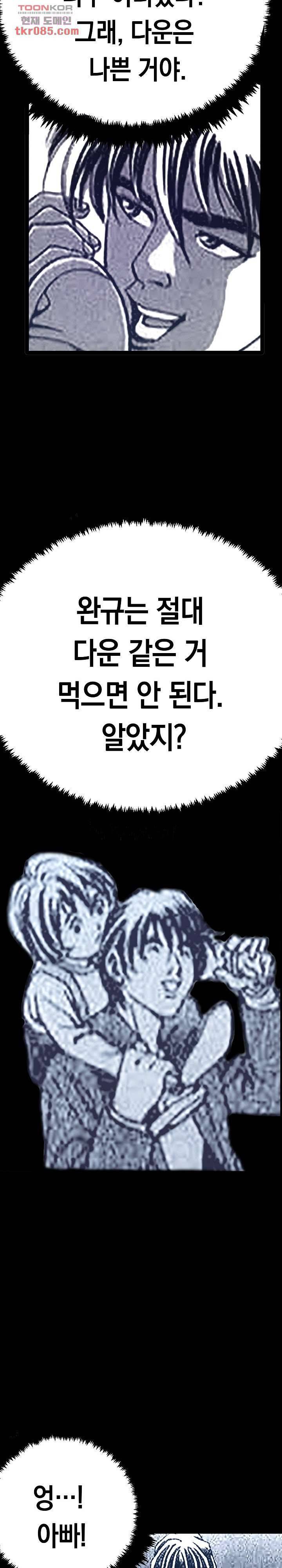 듀크:걸복서 14화 23