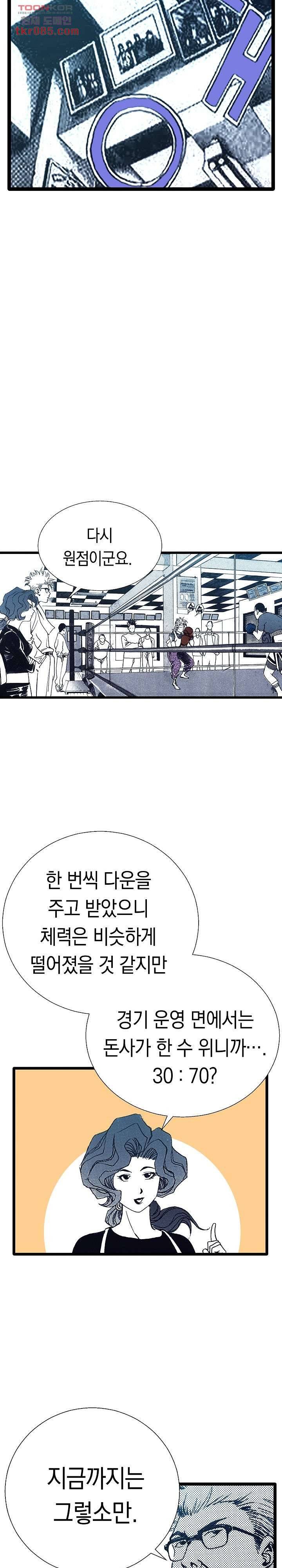 듀크:걸복서 14화 25