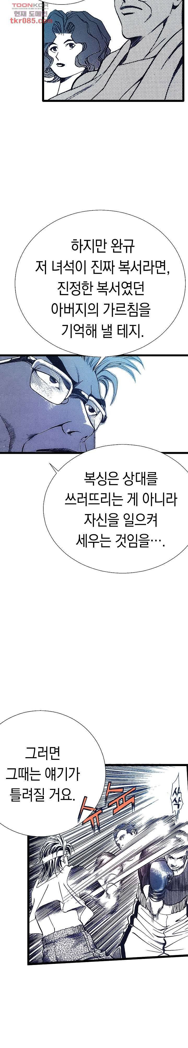 듀크:걸복서 14화 26