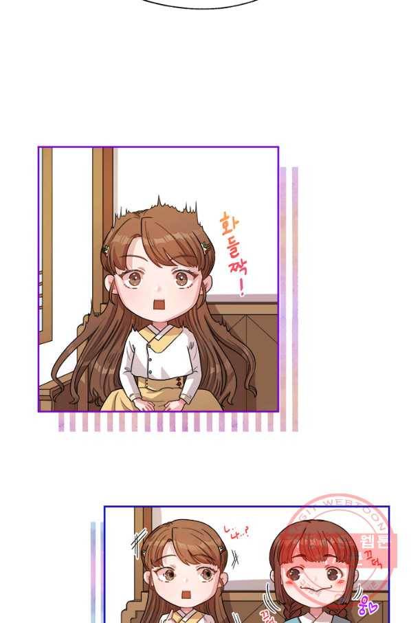 폭군 천제님께 간택되기 싫었습니다만 2화 9