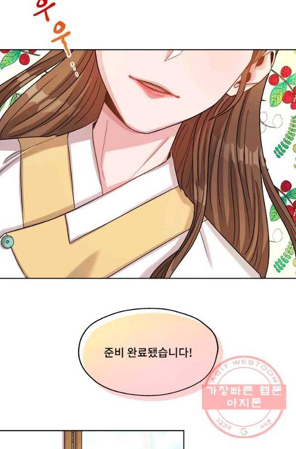 폭군 천제님께 간택되기 싫었습니다만 2화 11