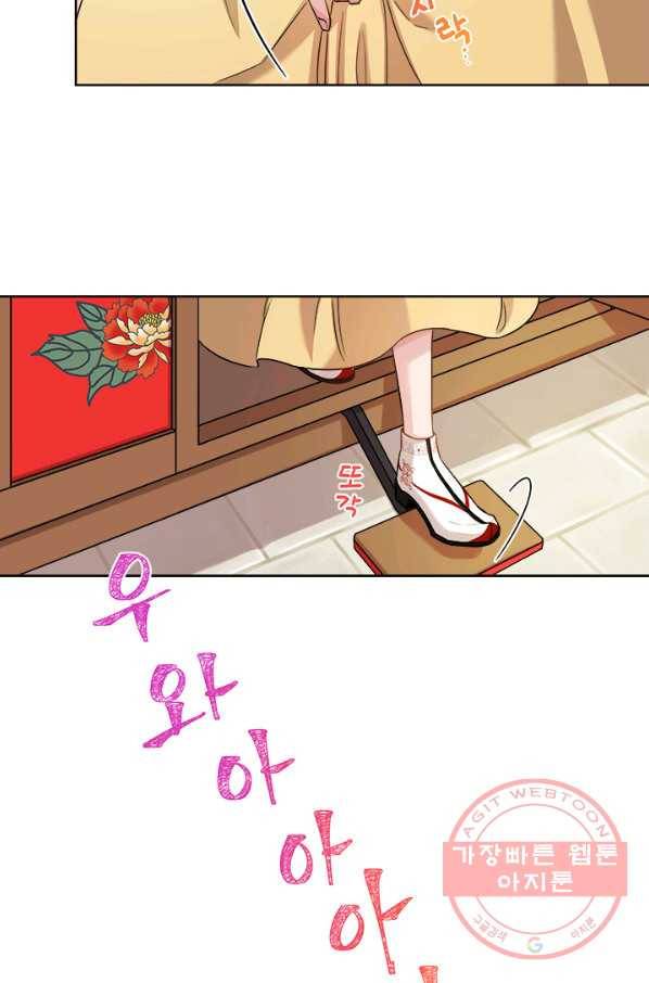 폭군 천제님께 간택되기 싫었습니다만 2화 13