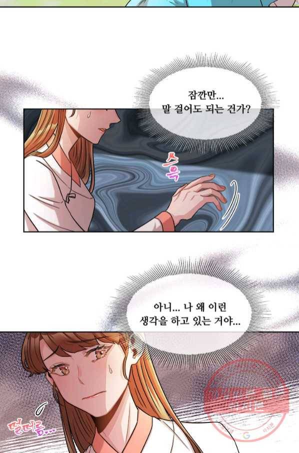 폭군 천제님께 간택되기 싫었습니다만 12화 2