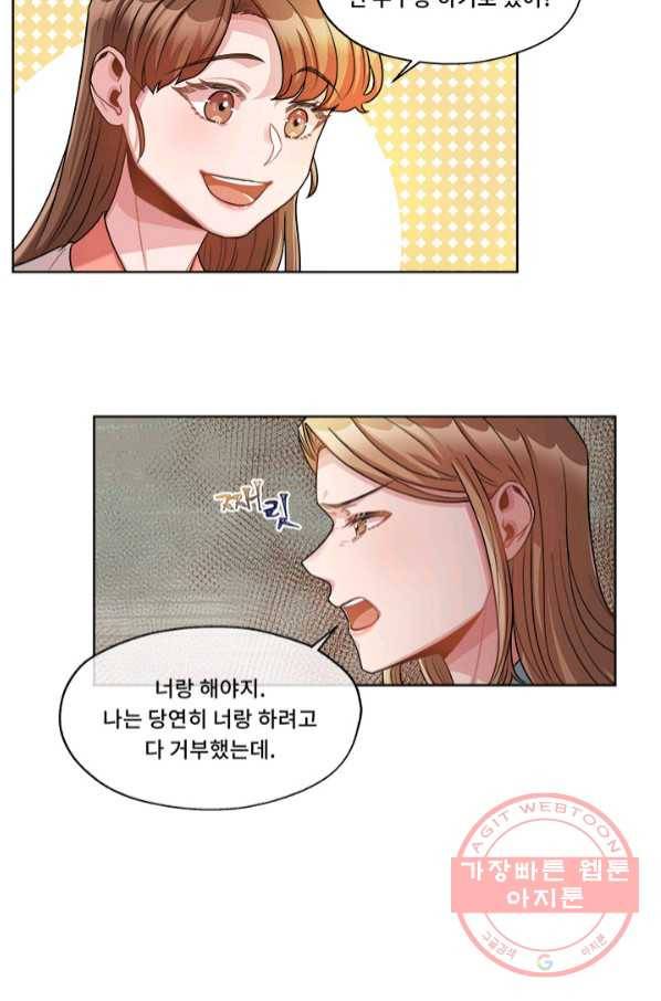 폭군 천제님께 간택되기 싫었습니다만 12화 5