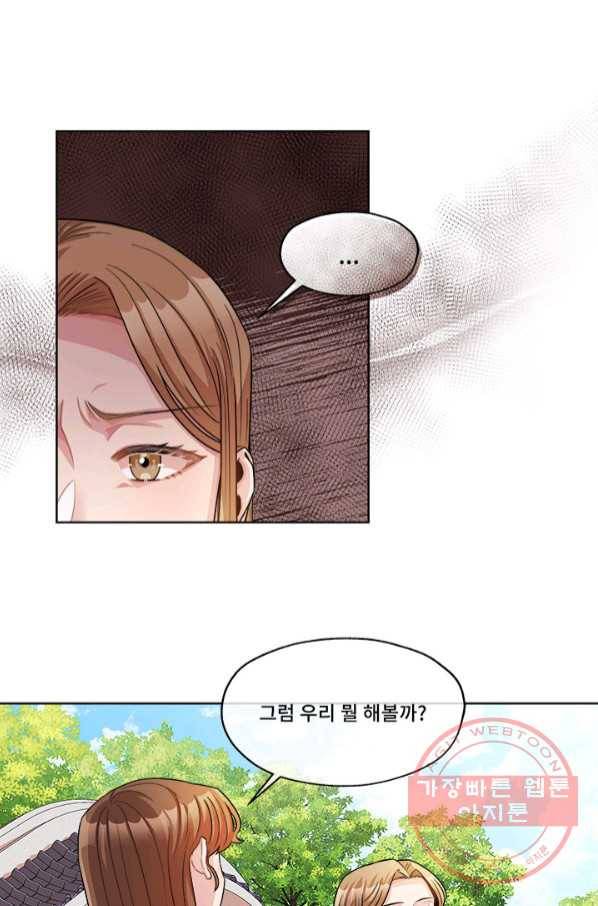 폭군 천제님께 간택되기 싫었습니다만 12화 9