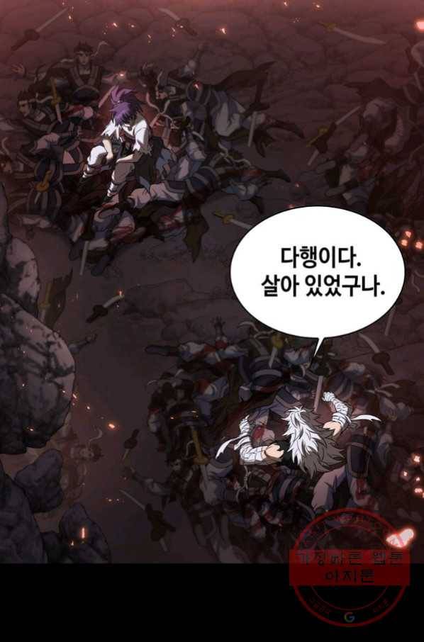 패왕의 별 2화 5