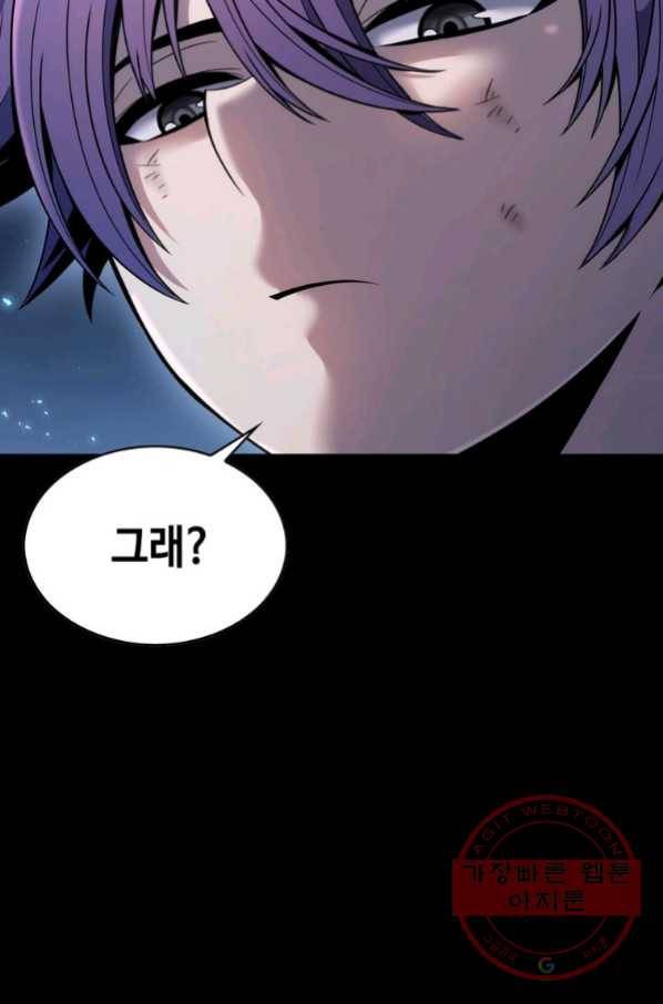 패왕의 별 2화 22