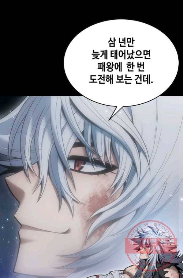 패왕의 별 2화 23