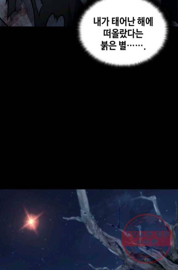 패왕의 별 2화 27