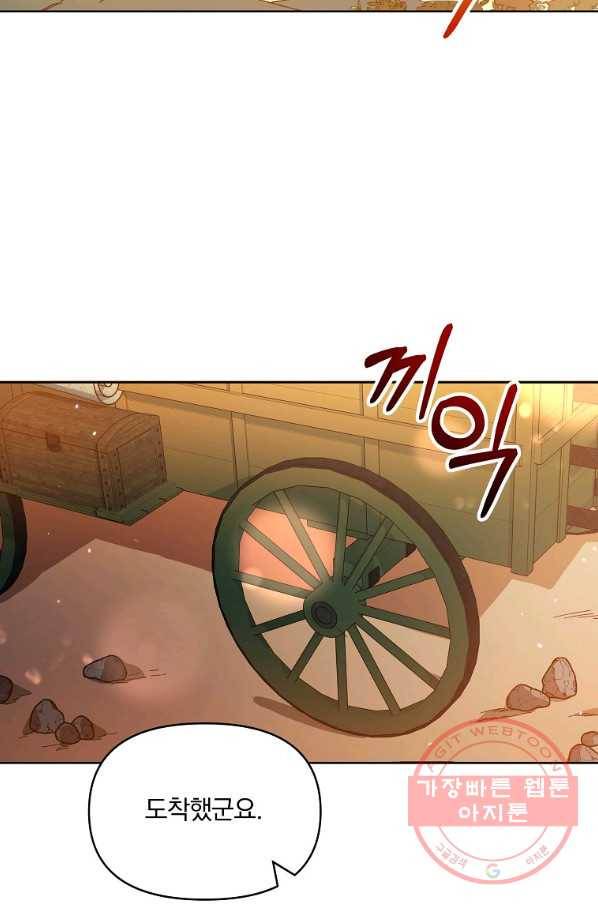 영웅 뽑기는 신중하게 15화 2